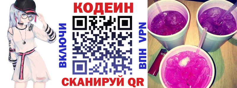 Кодеиновый сироп Lean Purple Drank  Лебедянь 