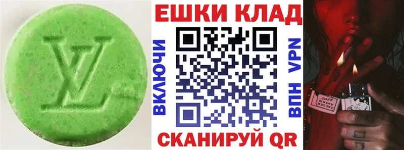 сколько стоит Лебедянь Экстази 250 мг