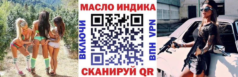 Дистиллят ТГК гашишное масло  гидра ссылки  дарк нет наркотические препараты  Лебедянь 